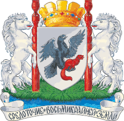 Герб Якутск